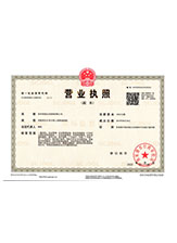 船山营业执照副本